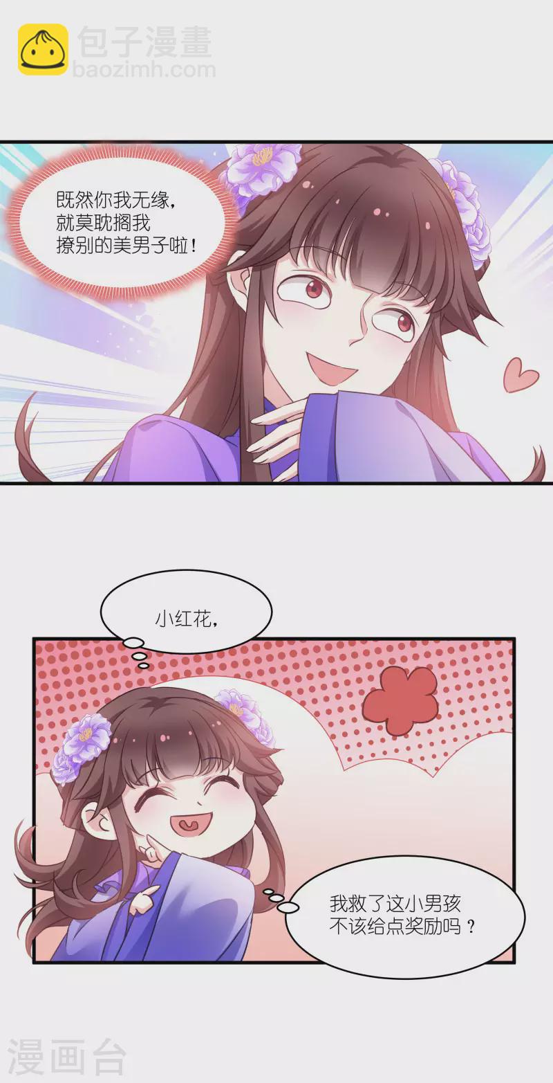 第58话 脱困的少年-第58话