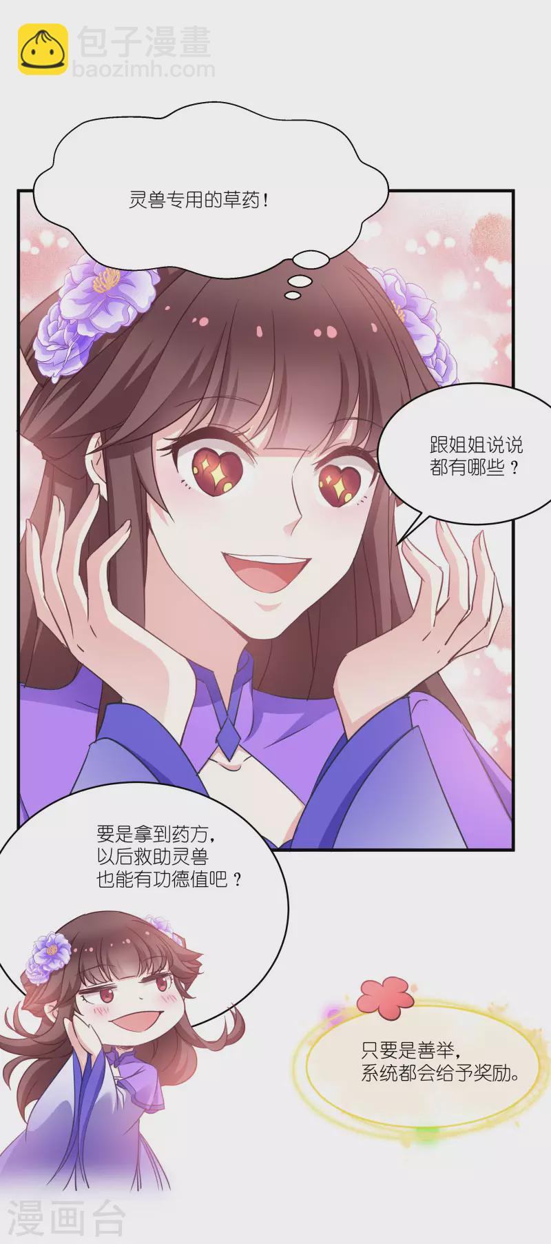 第58话 脱困的少年-第58话