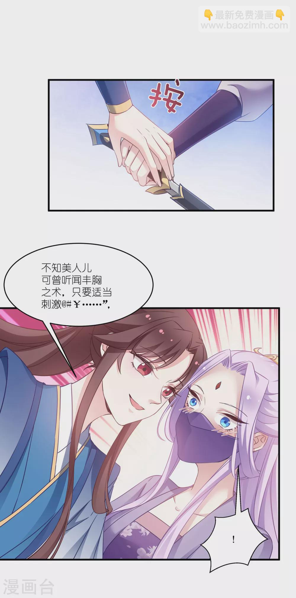 第62话 记住你了-第62话