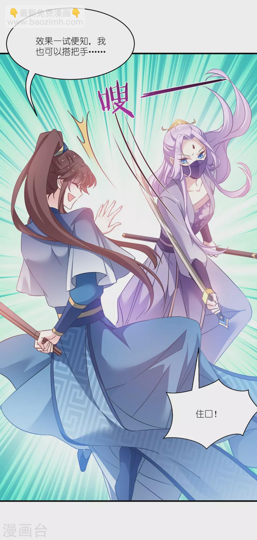 第62话 记住你了-第62话