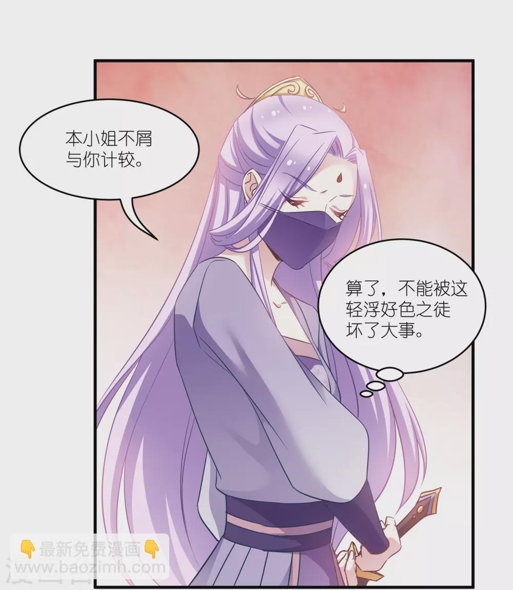 第62话 记住你了-第62话