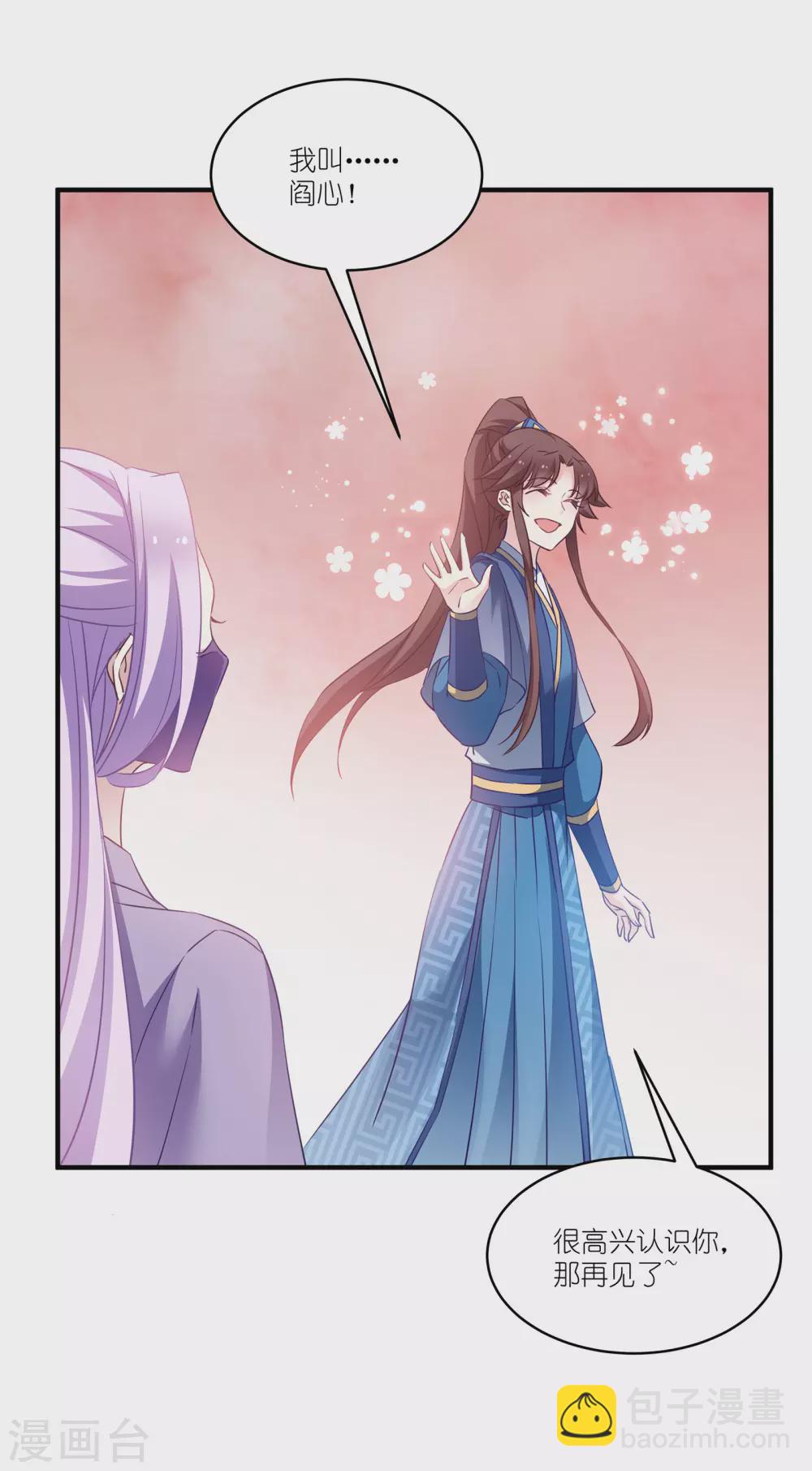 第62话 记住你了-第62话