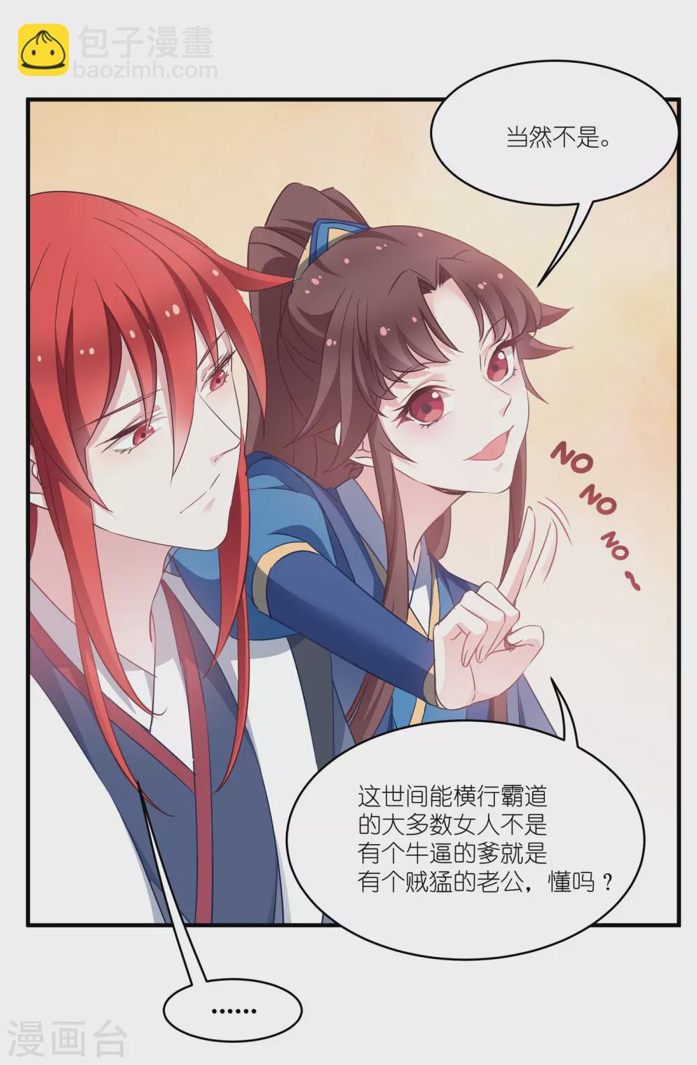 第62话 记住你了-第62话