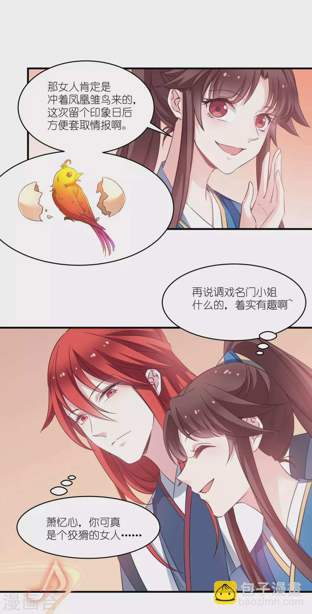 第62话 记住你了-第62话