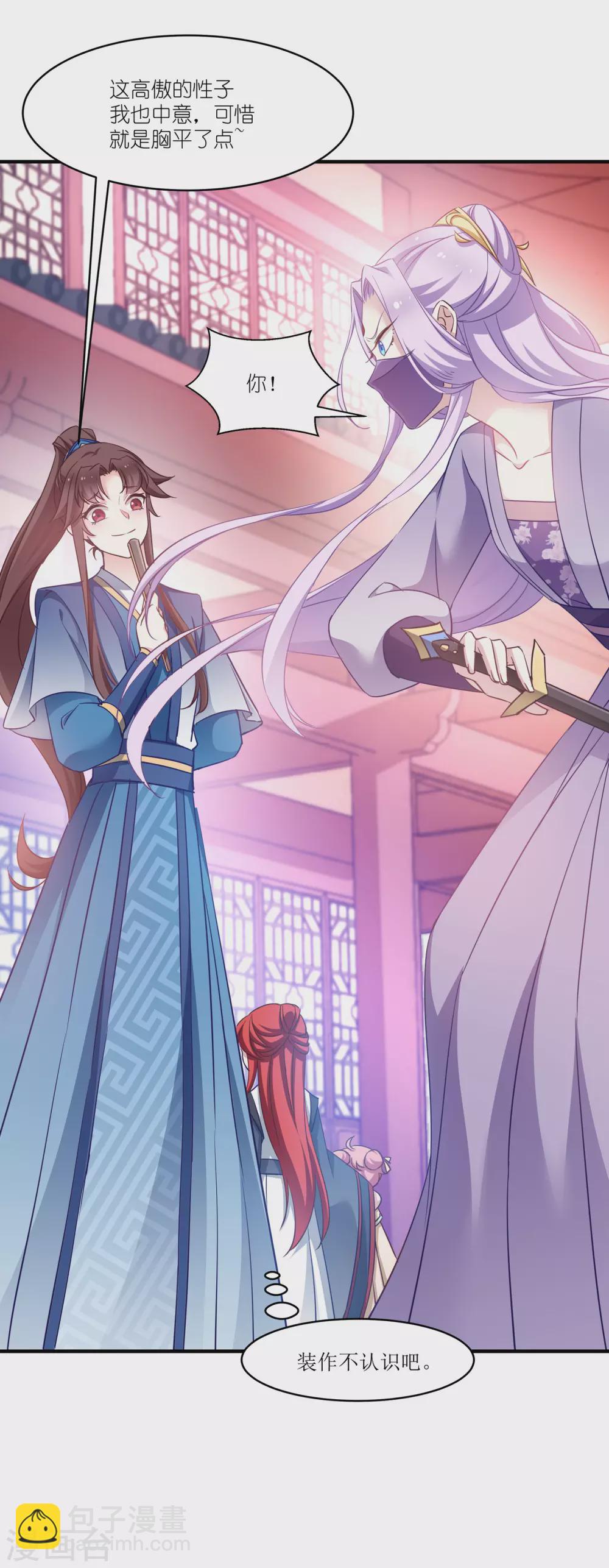 第62话 记住你了-第62话