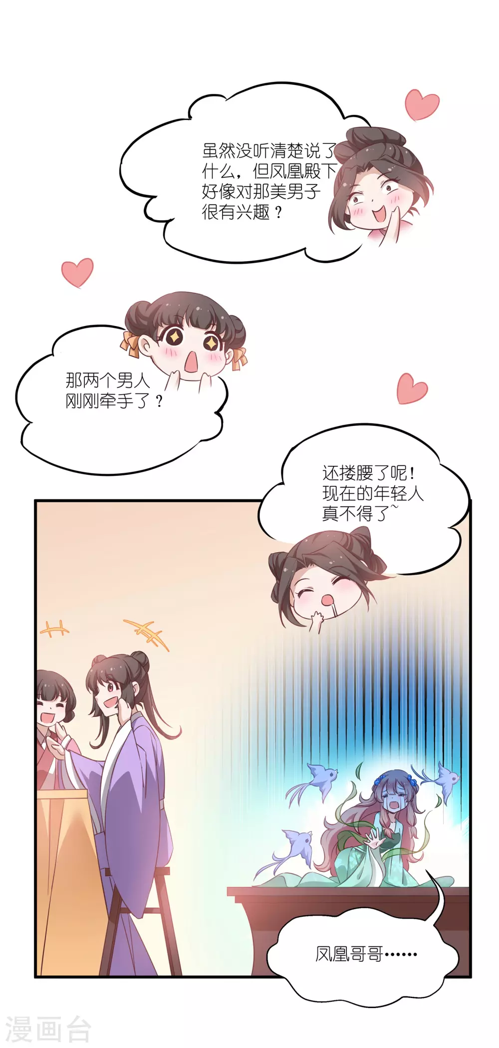 第64话 预言中的女人-第64话