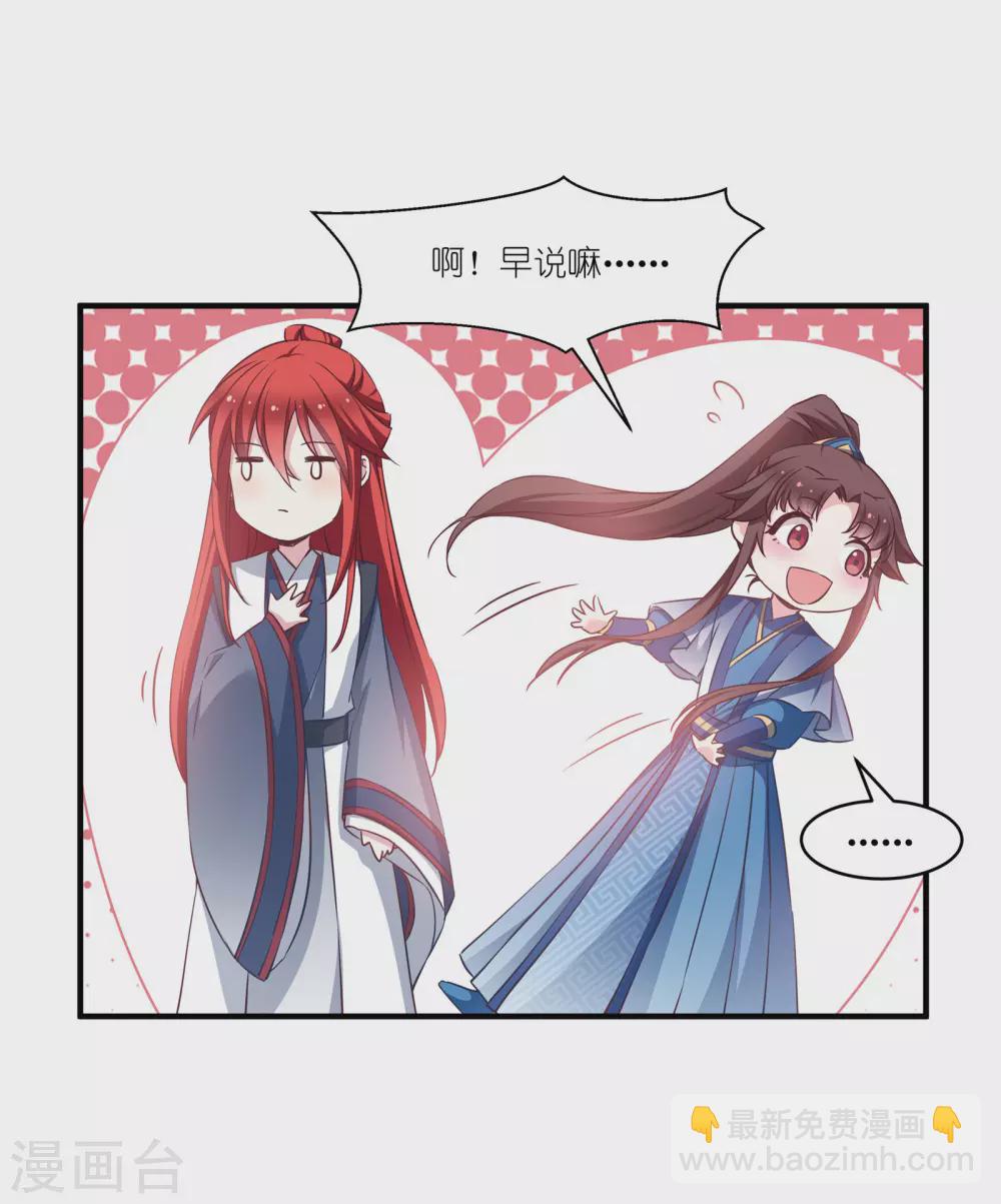 第64话 预言中的女人-第64话