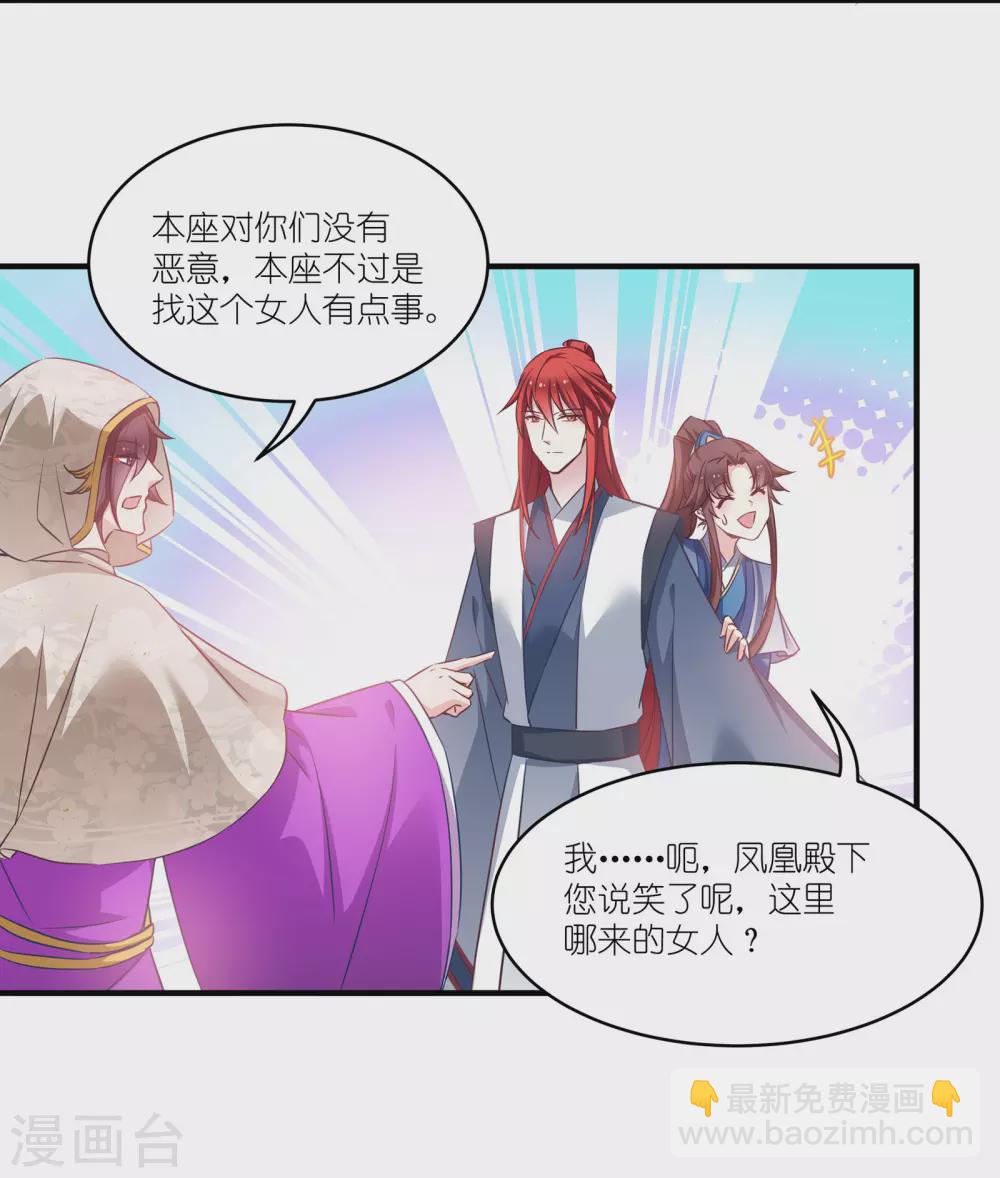 第64话 预言中的女人-第64话