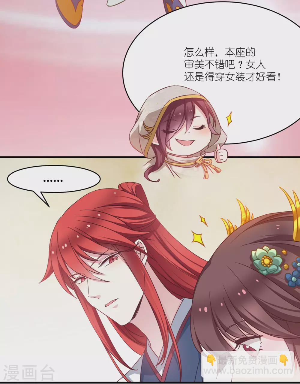 第64话 预言中的女人-第64话