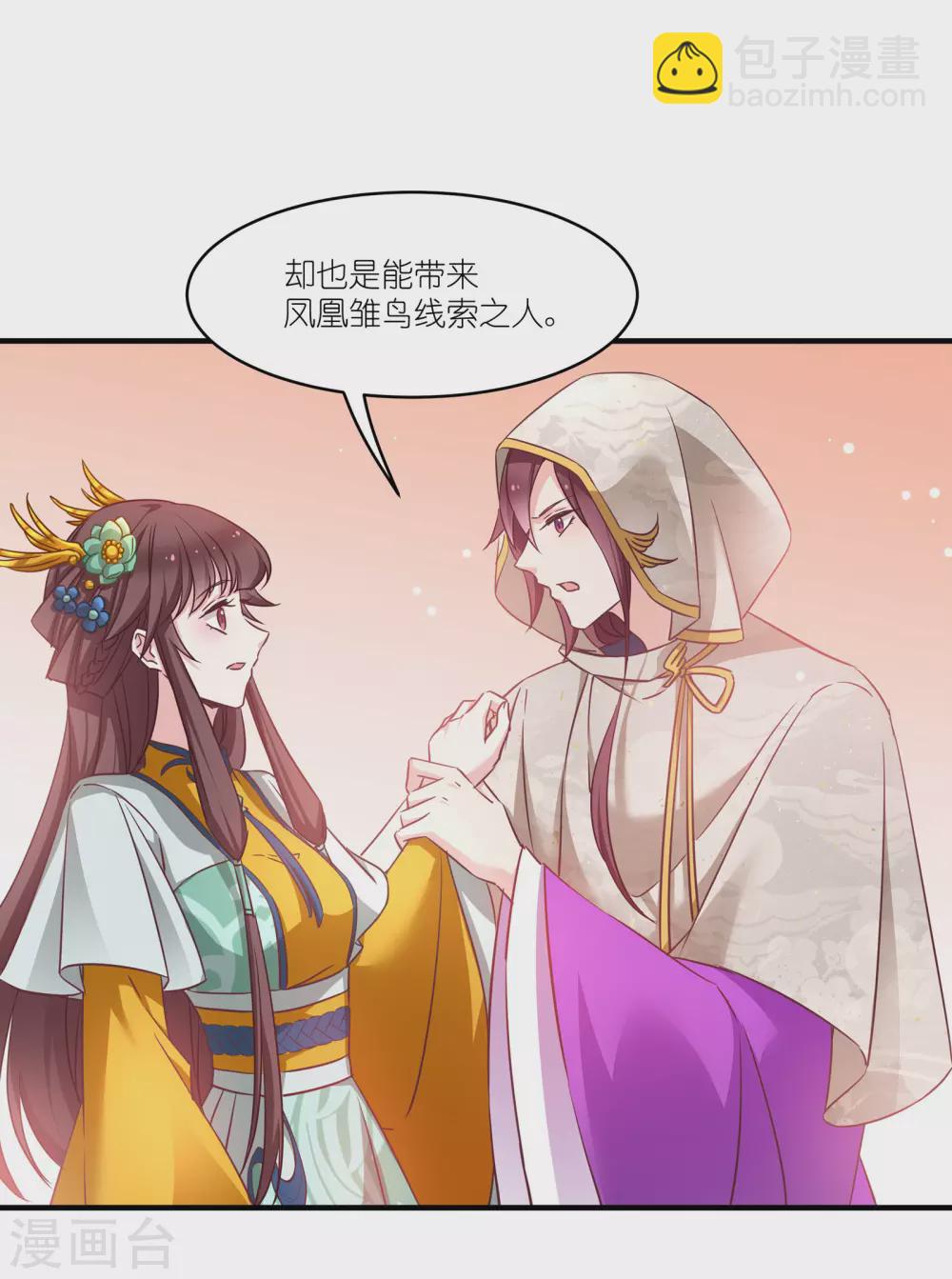 第64话 预言中的女人-第64话