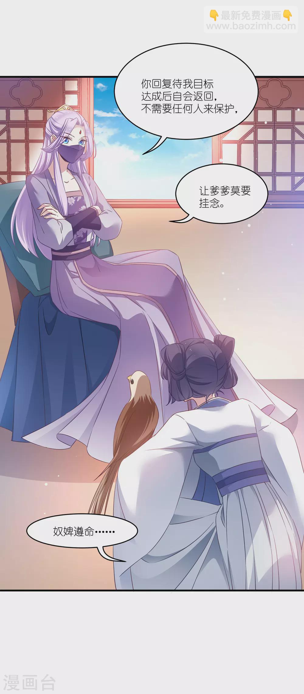 第64话 预言中的女人-第64话