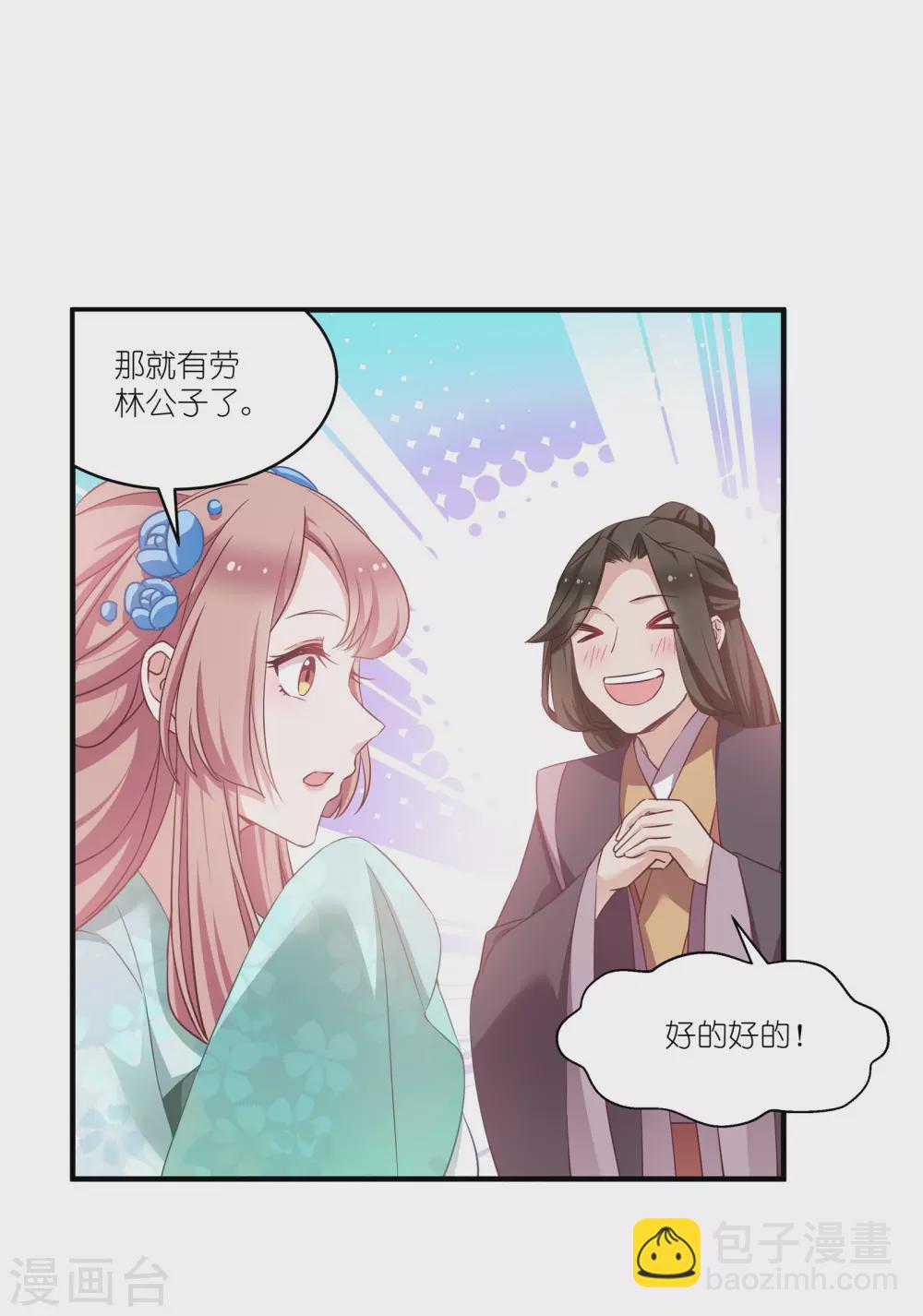 第64话 预言中的女人-第64话