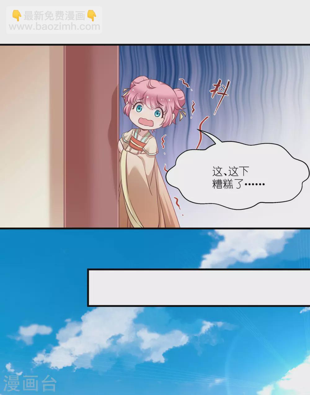 第64话 预言中的女人-第64话