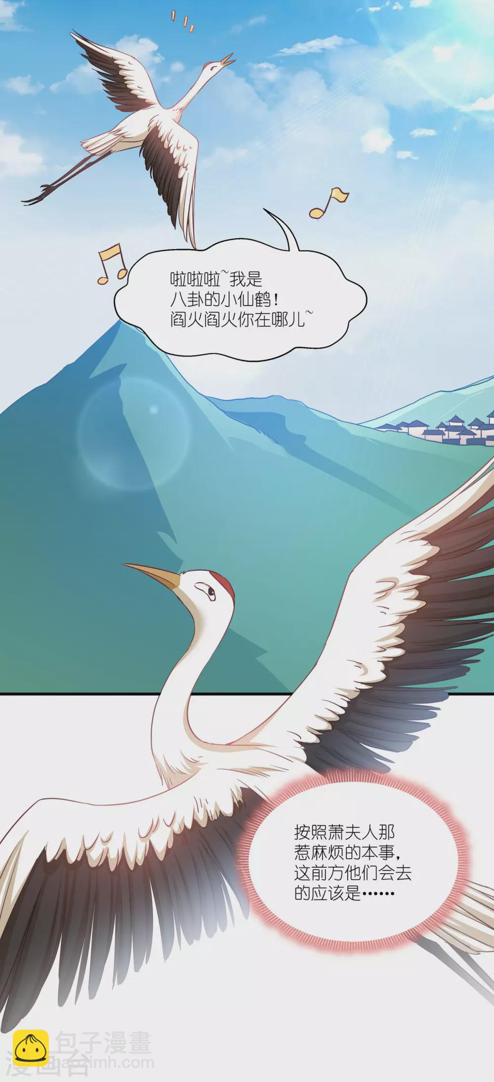 第64话 预言中的女人-第64话