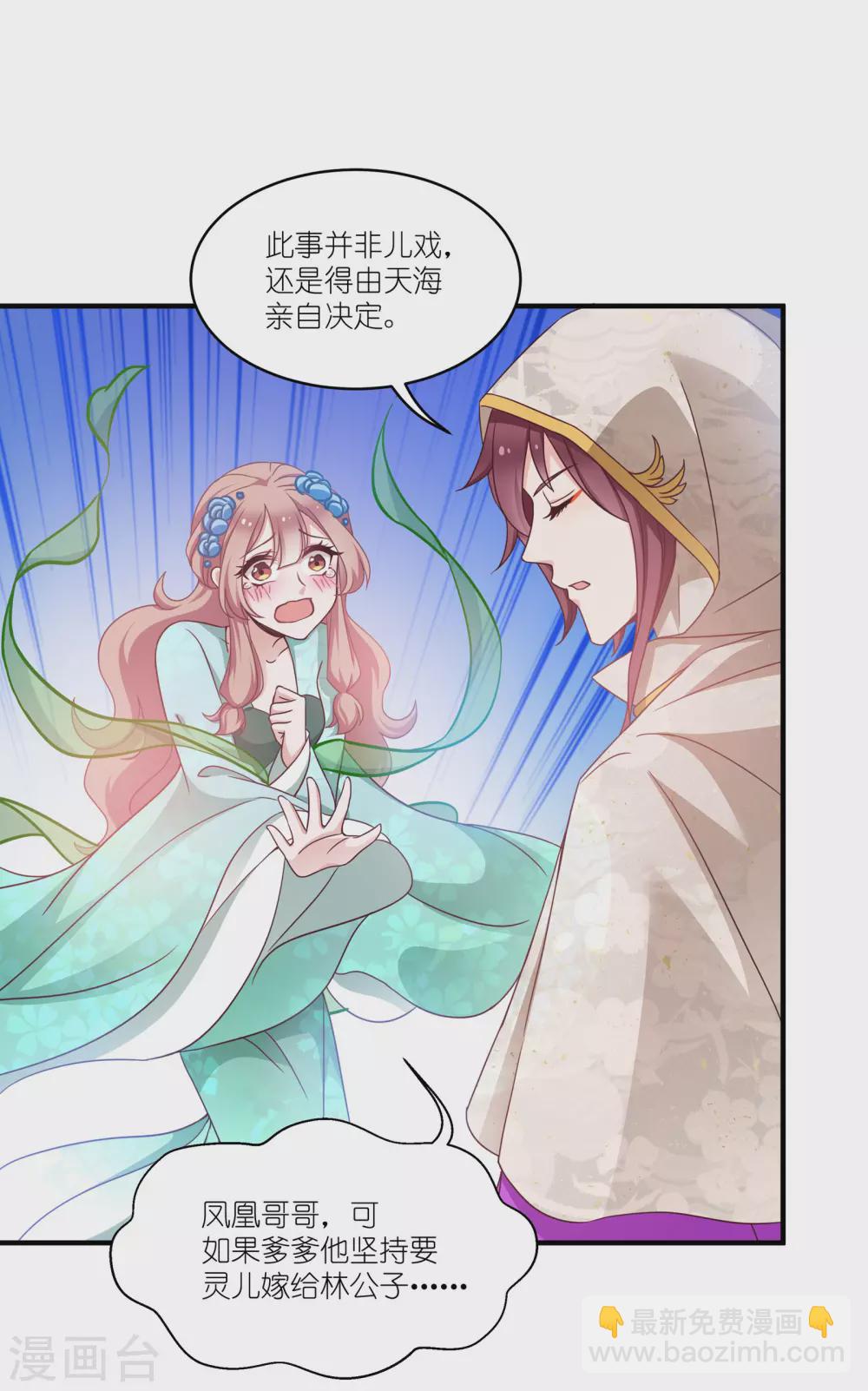 第66话 绿茶婊-第66话