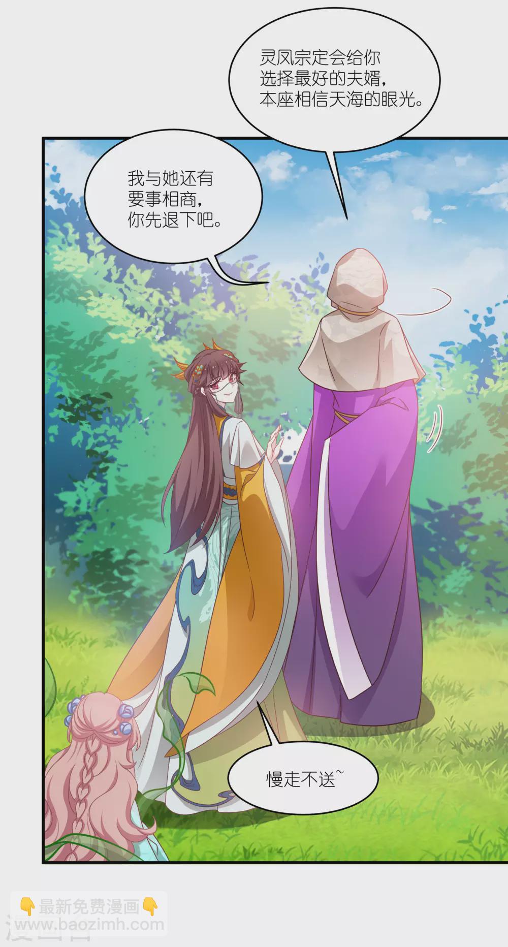 第66话 绿茶婊-第66话