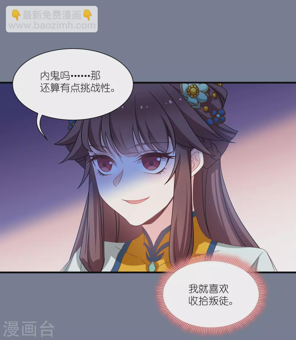 第66话 绿茶婊-第66话