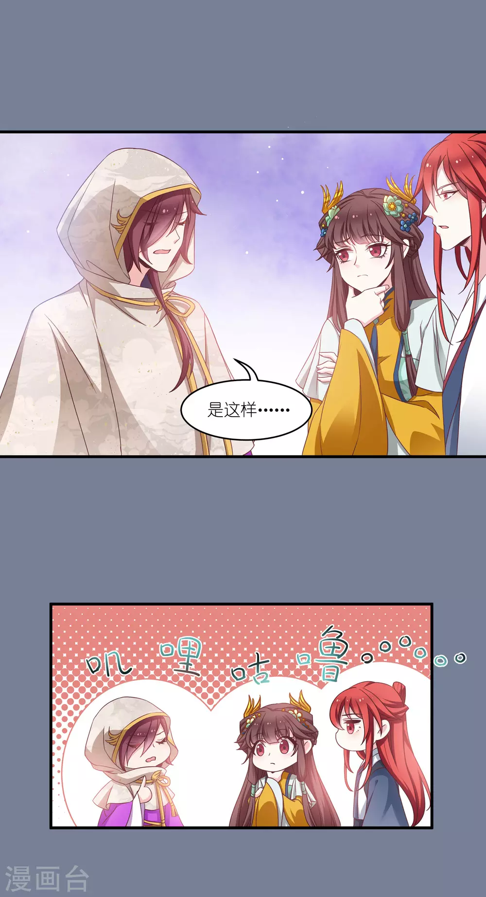 第66话 绿茶婊-第66话