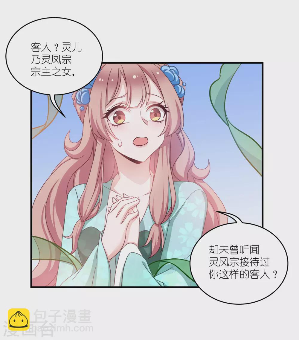 第66话 绿茶婊-第66话