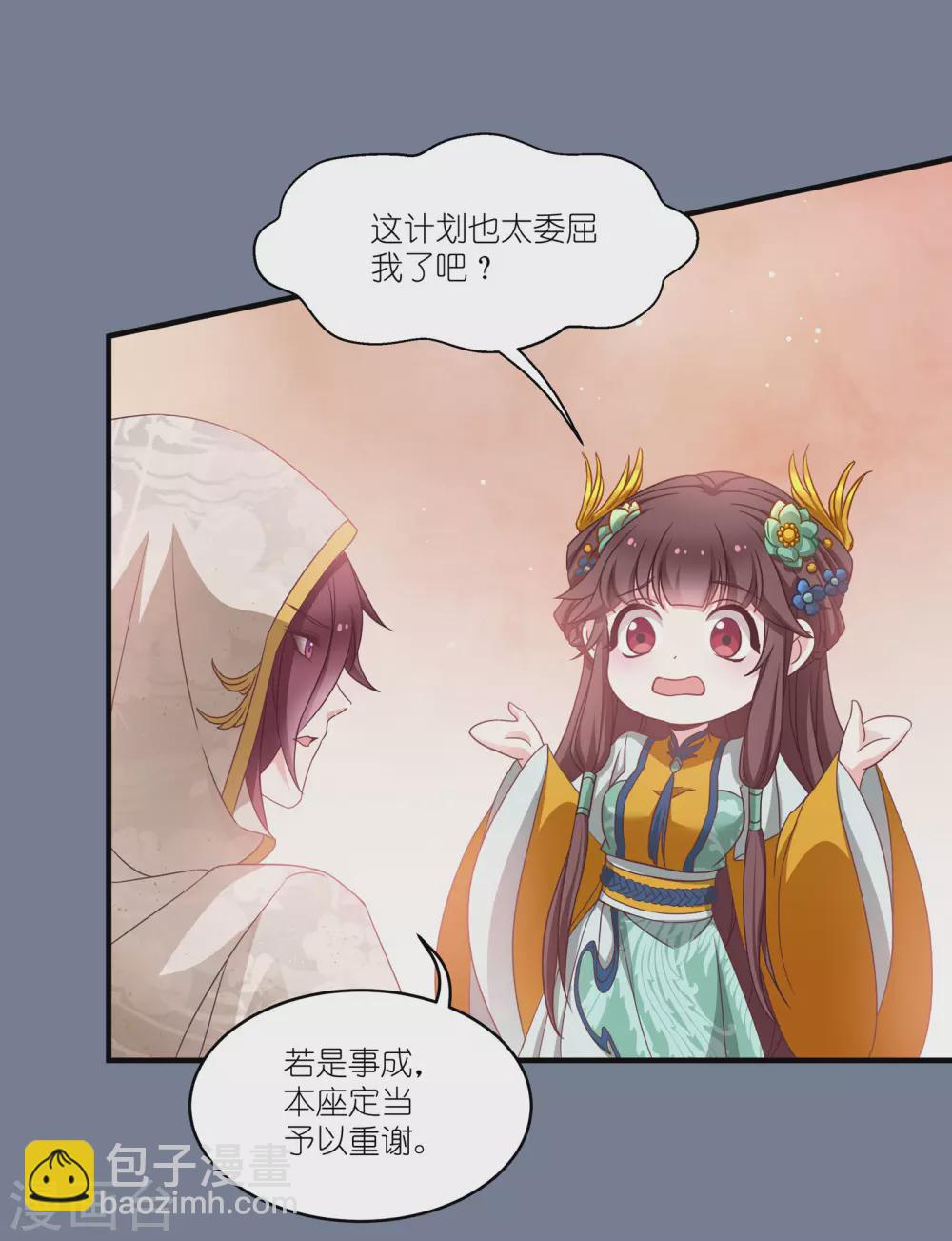 第66话 绿茶婊-第66话