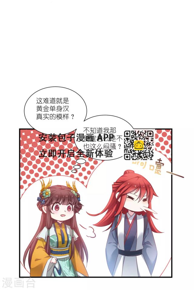 第66话 绿茶婊-第66话