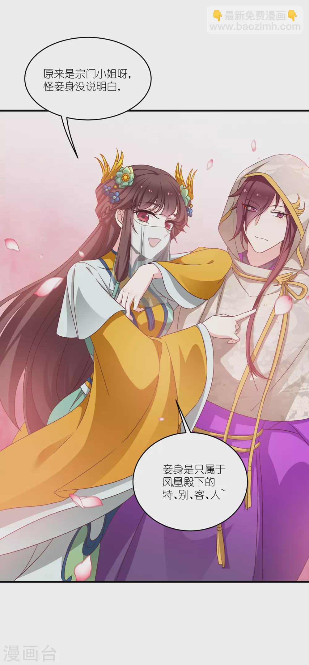 第66话 绿茶婊-第66话