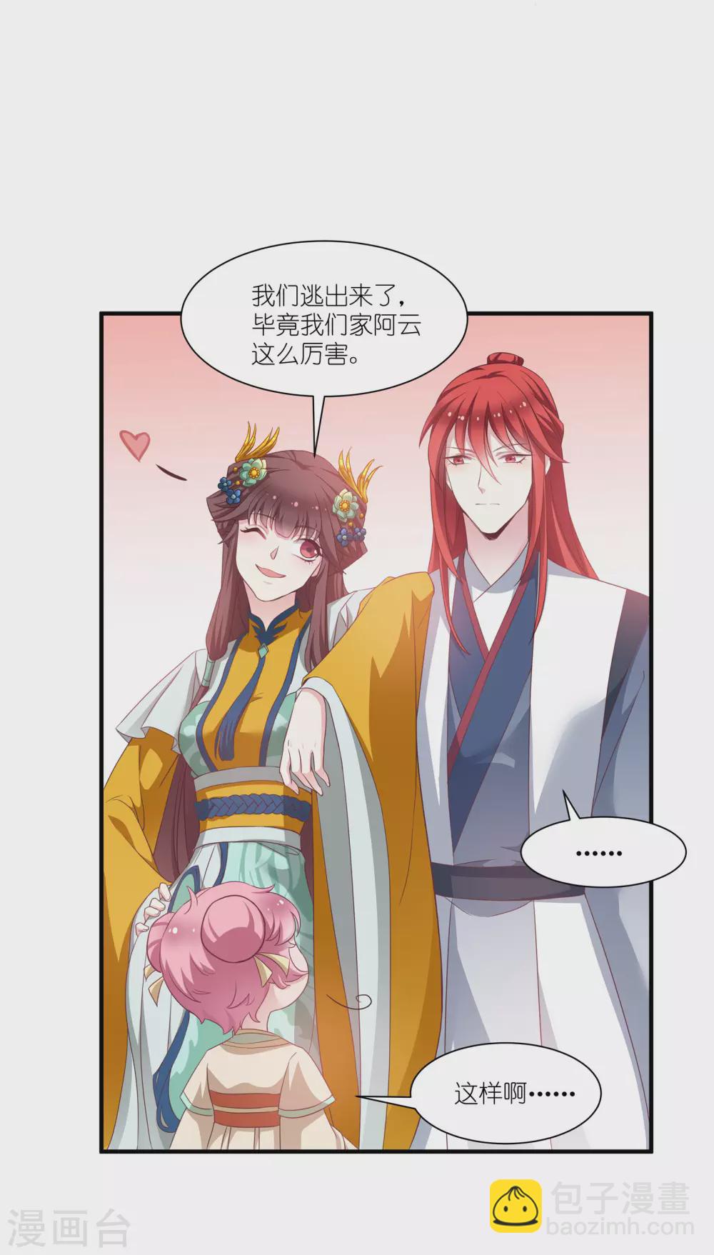 第66话 绿茶婊-第66话