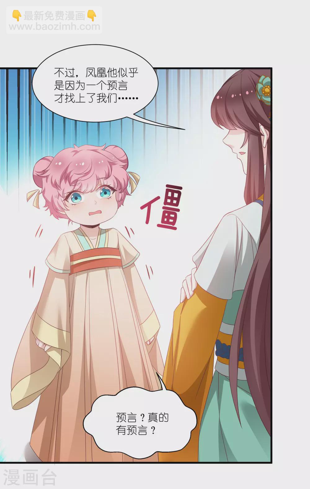 第66话 绿茶婊-第66话