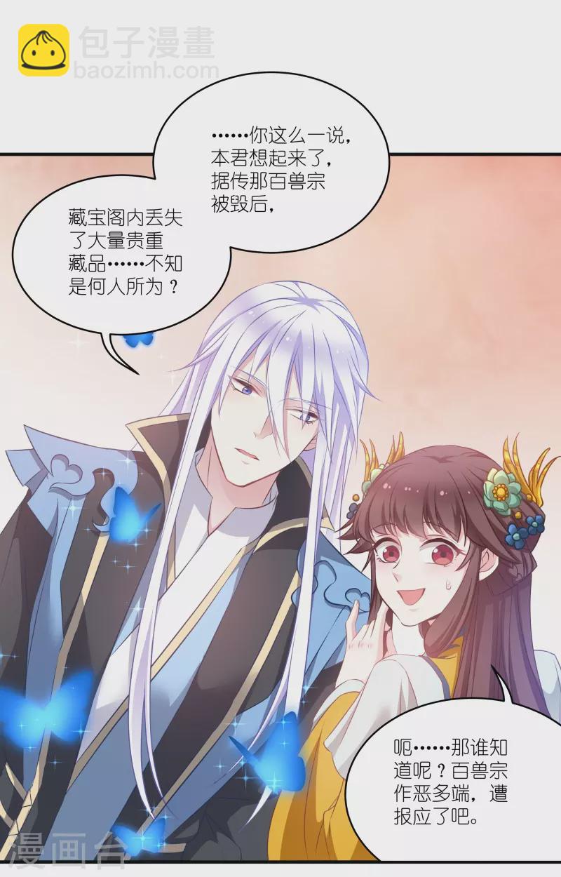 第68话 好久不见-第68话