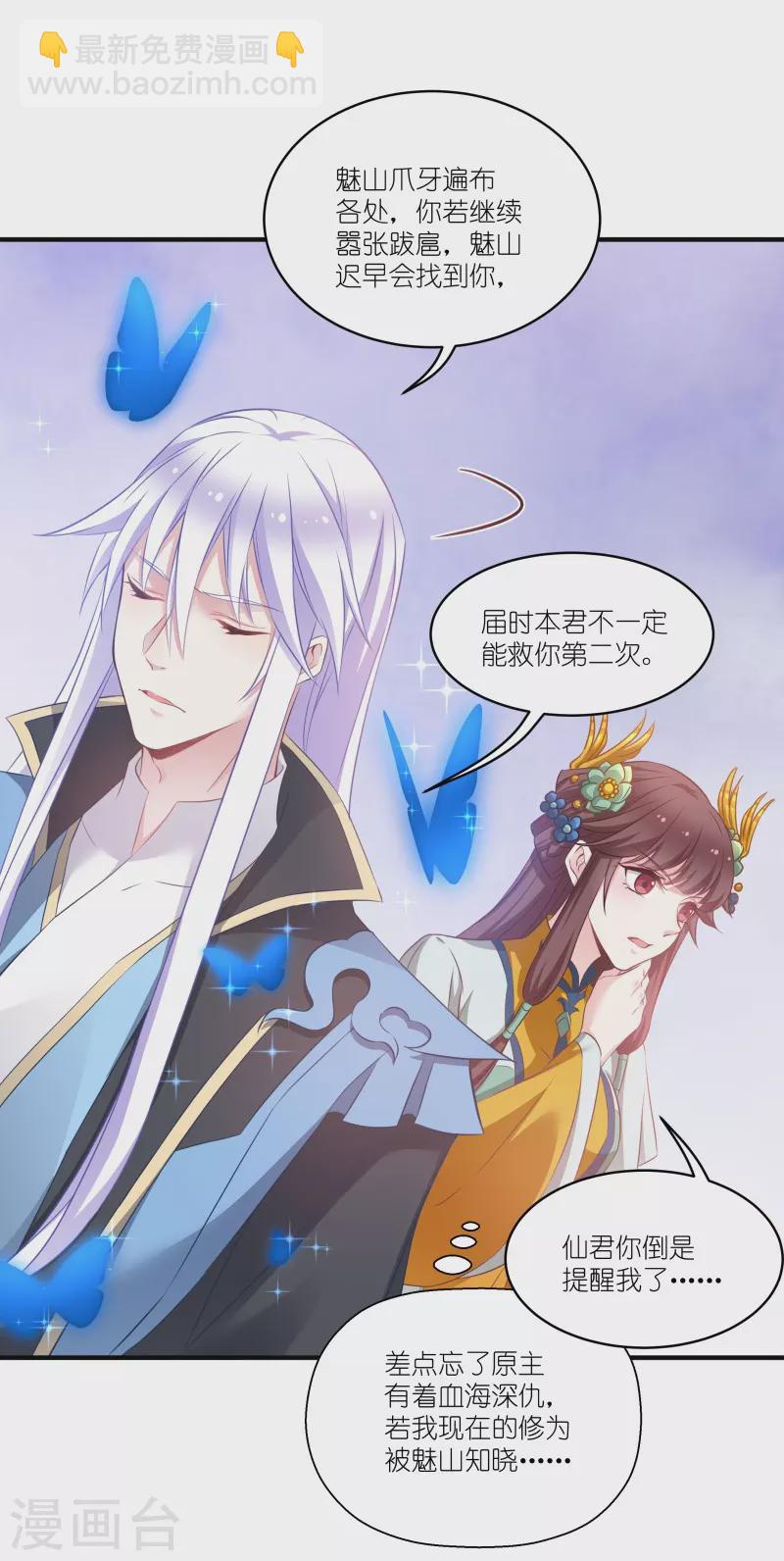 第68话 好久不见-第68话