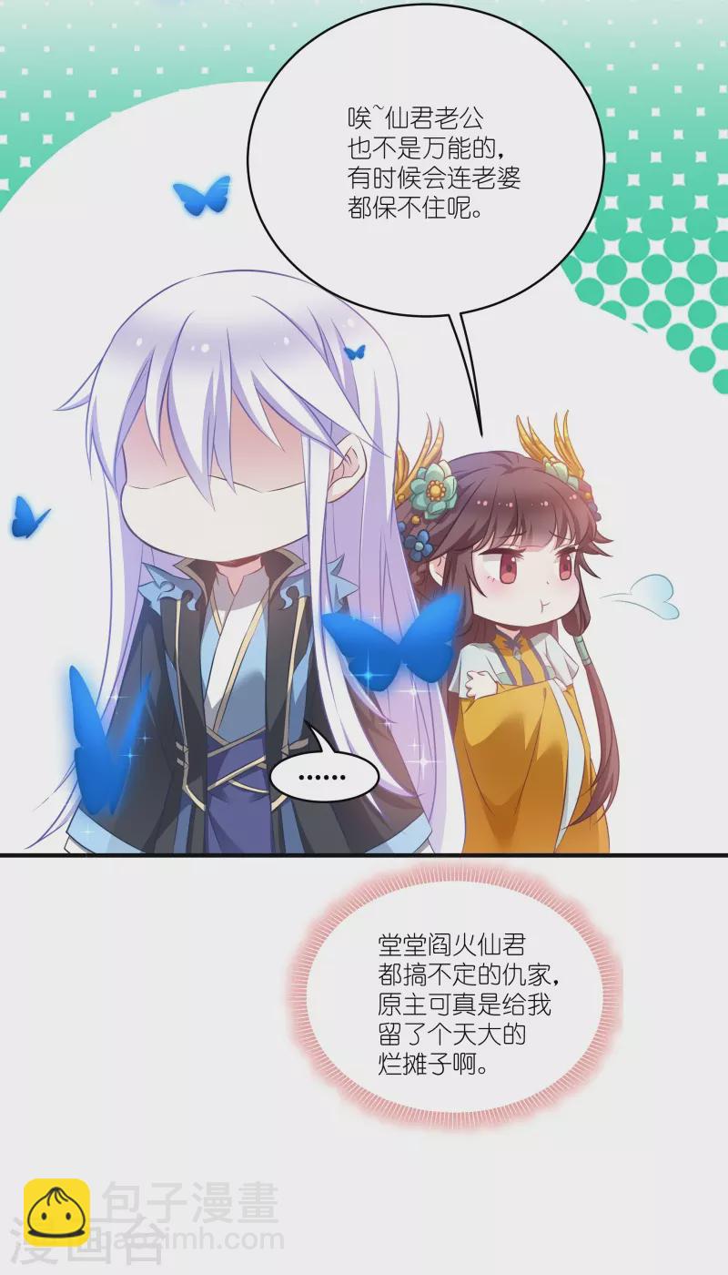 第68话 好久不见-第68话