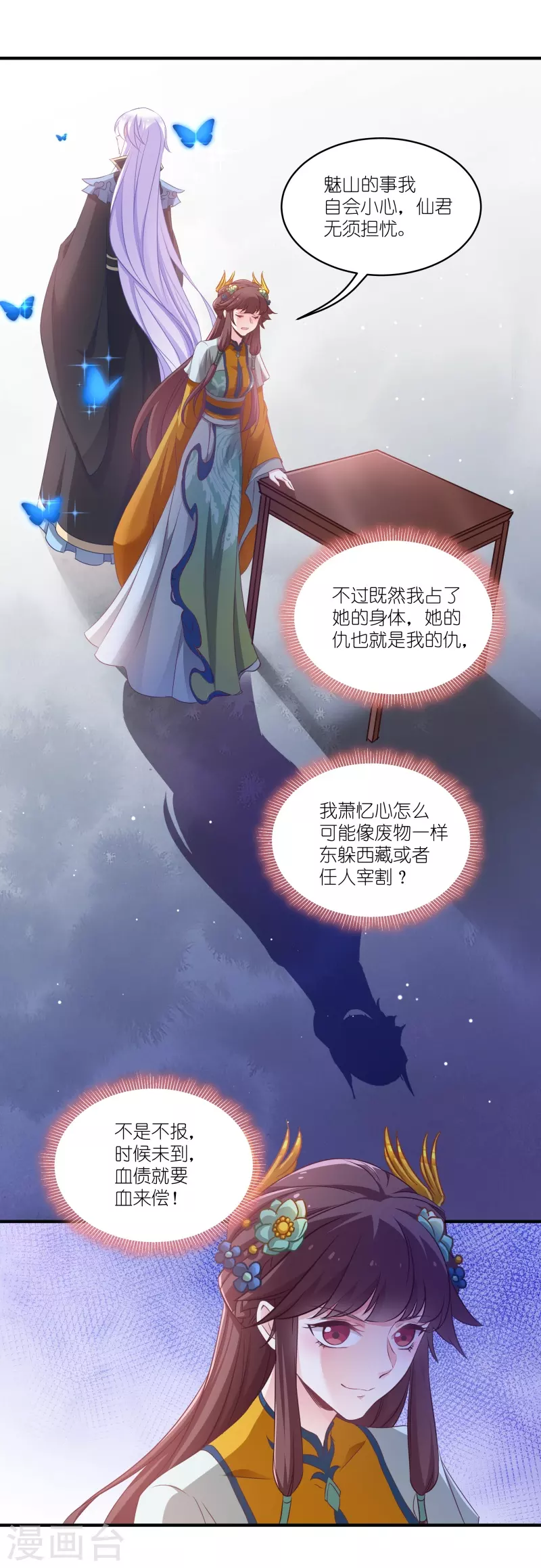 第68话 好久不见-第68话