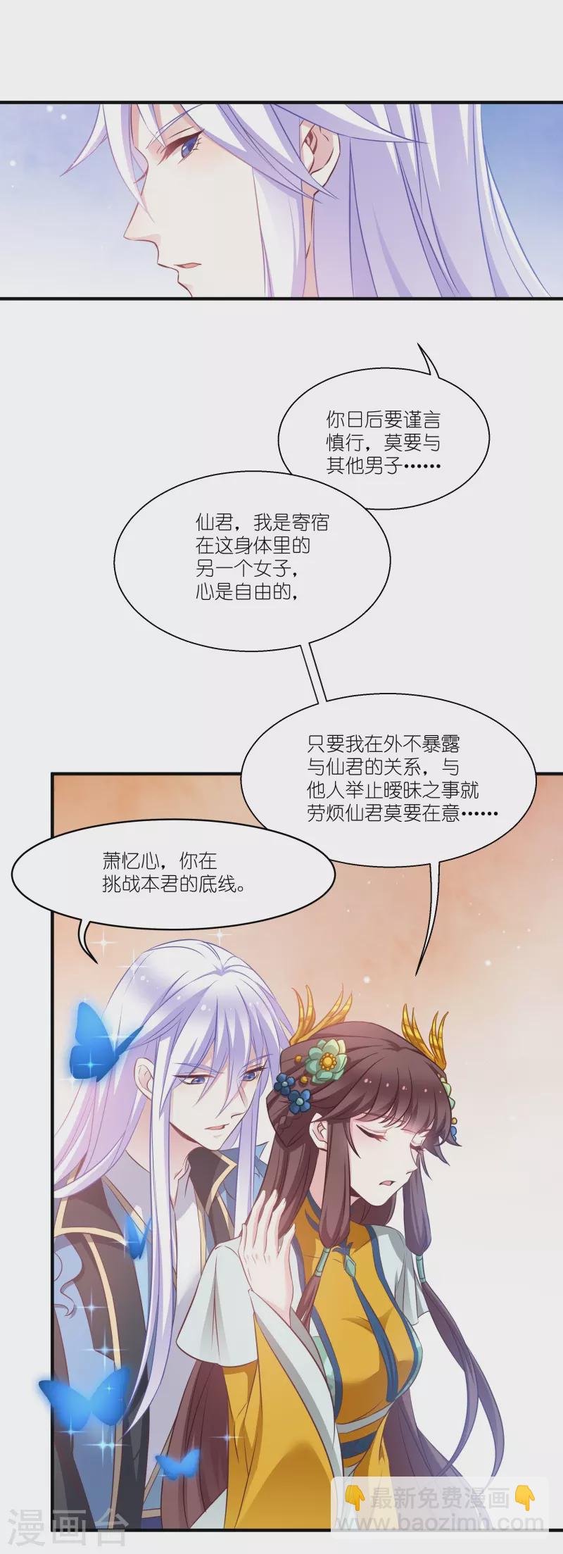 第68话 好久不见-第68话