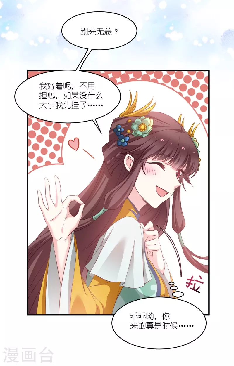 第68话 好久不见-第68话