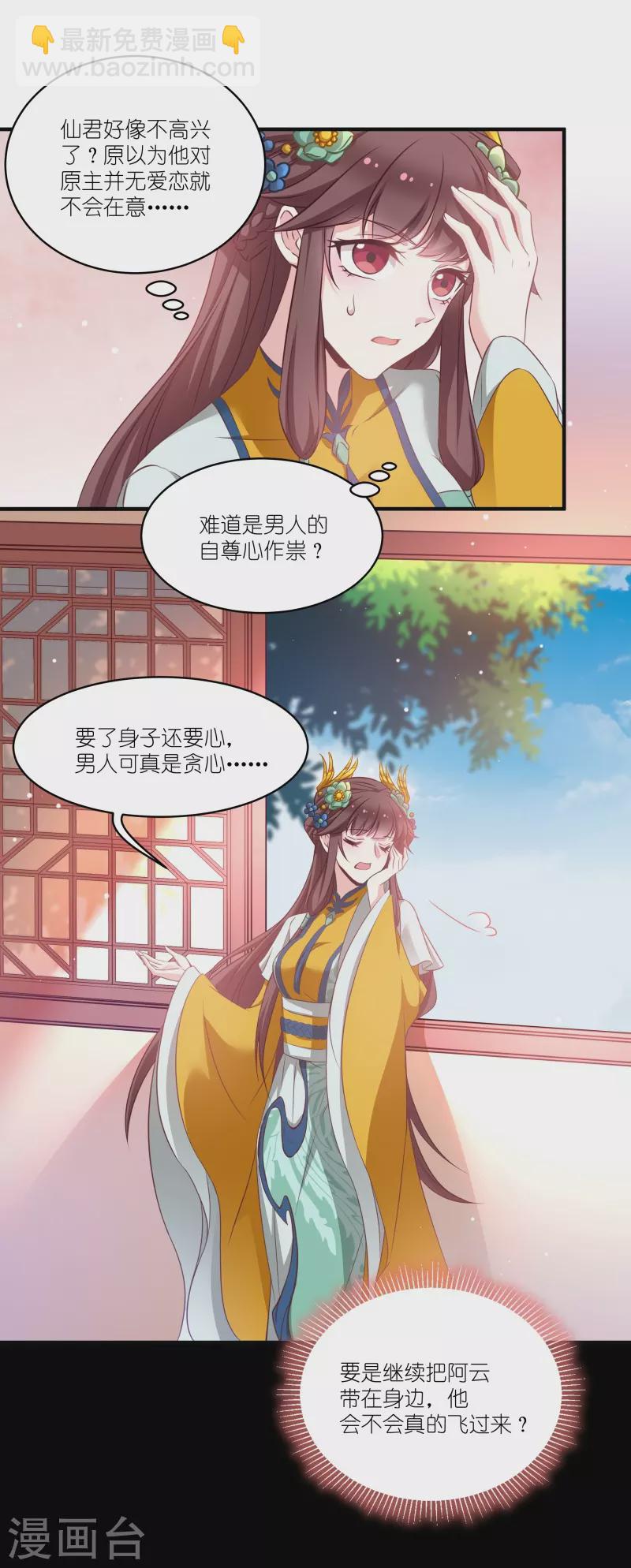 第68话 好久不见-第68话