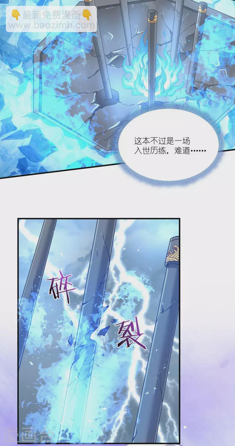 第68话 好久不见-第68话