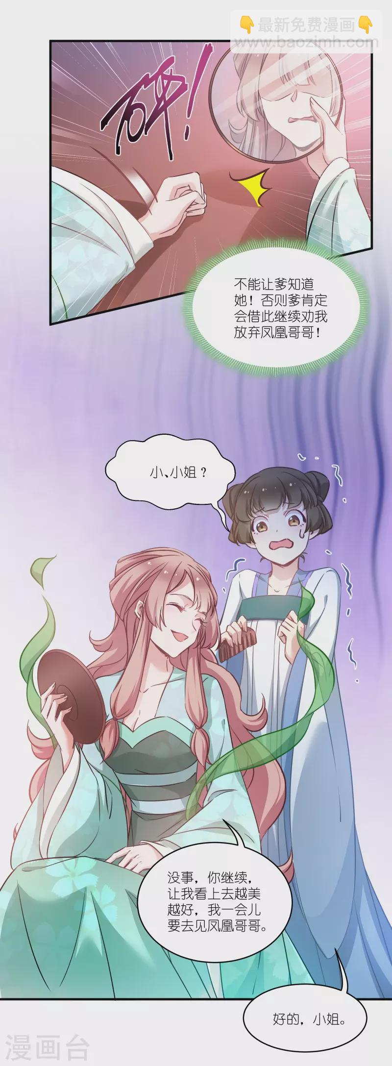 第68话 好久不见-第68话