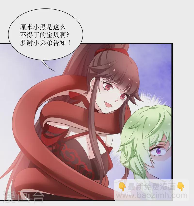 第70话 姐姐要惩罚你一下-第70话