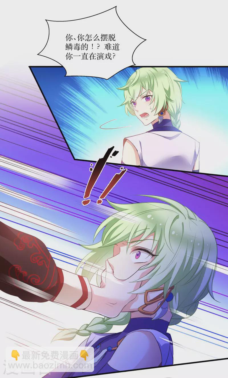 第70话 姐姐要惩罚你一下-第70话