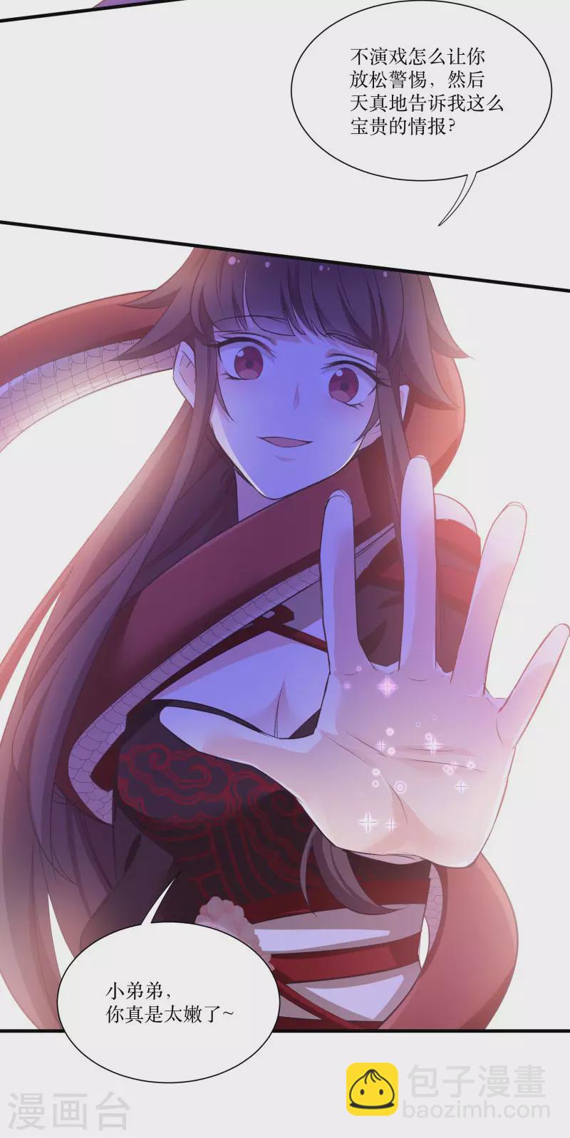 第70话 姐姐要惩罚你一下-第70话