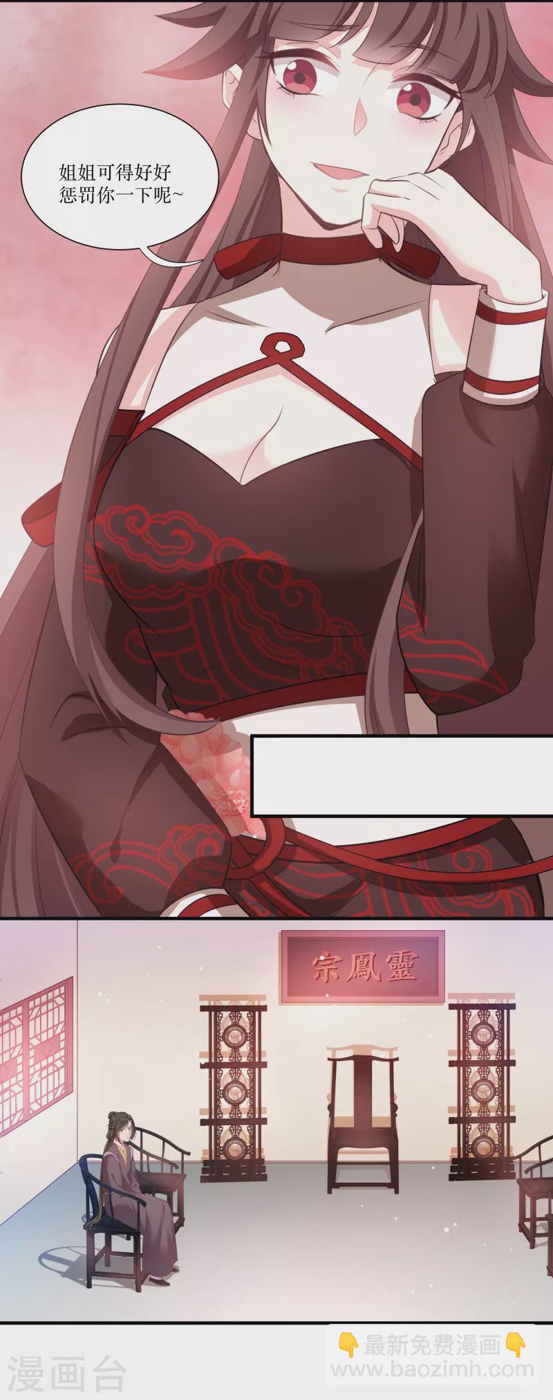 第70话 姐姐要惩罚你一下-第70话