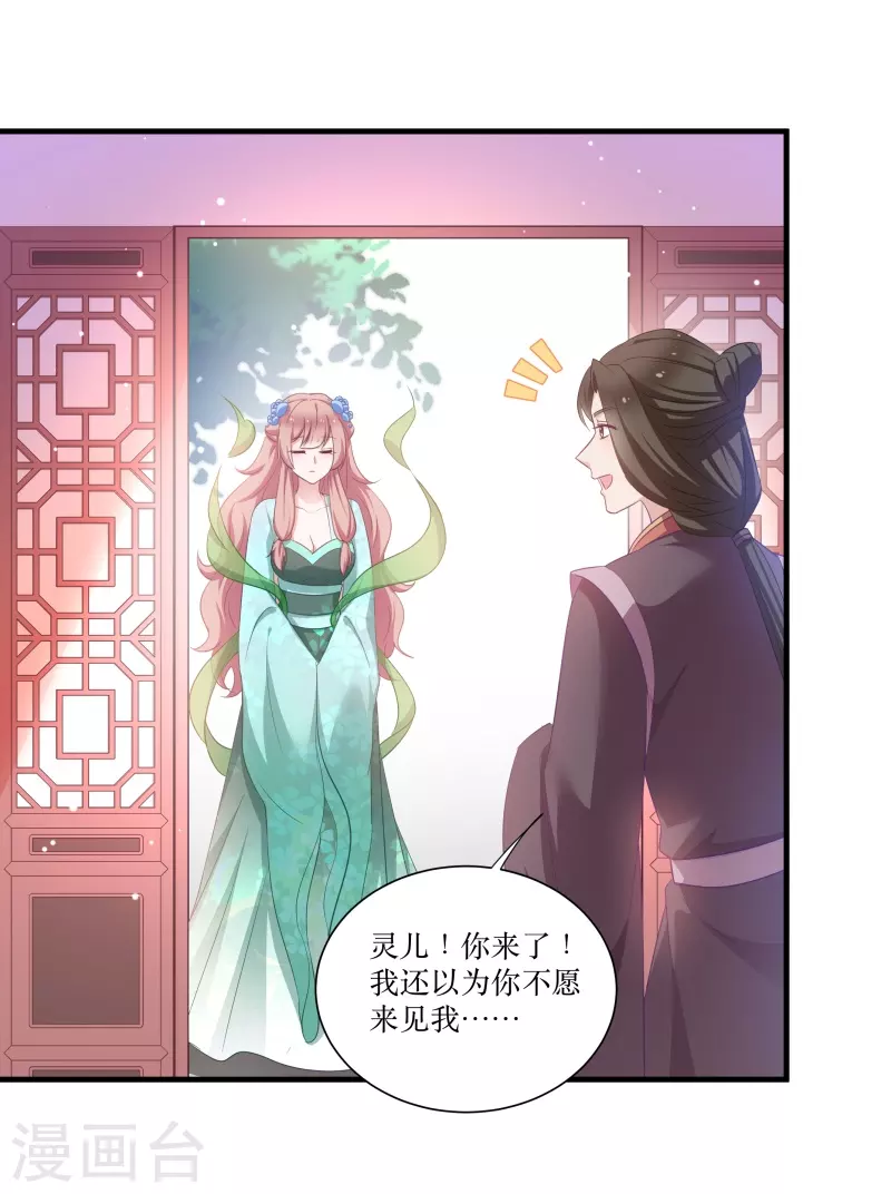 第70话 姐姐要惩罚你一下-第70话