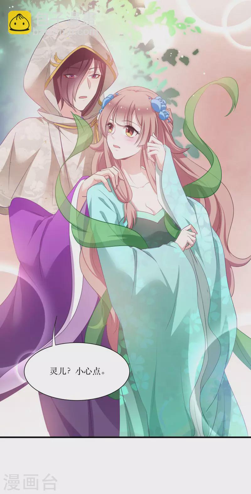 第70话 姐姐要惩罚你一下-第70话