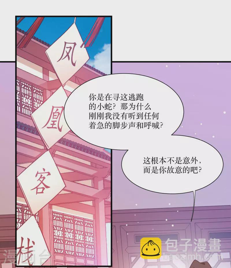 第70话 姐姐要惩罚你一下-第70话