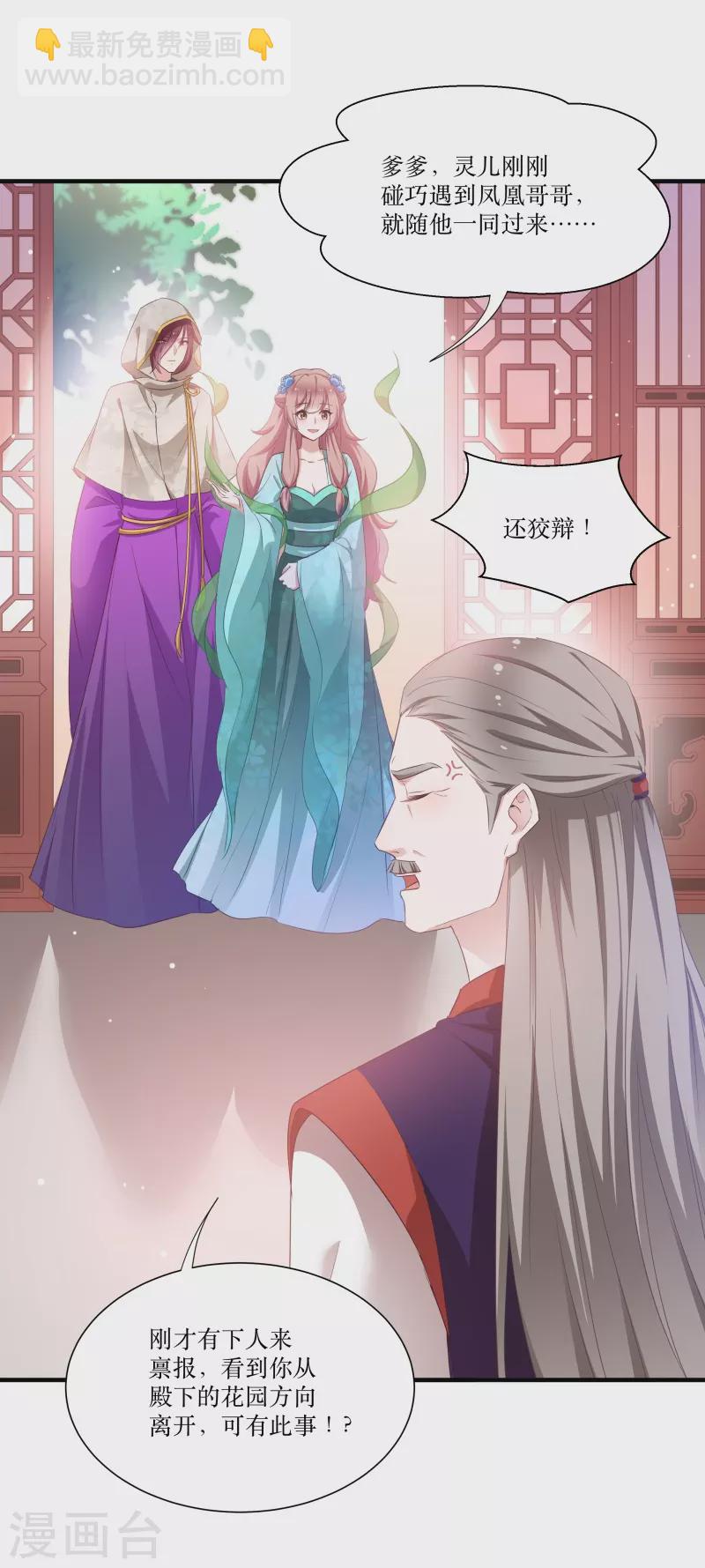 第70话 姐姐要惩罚你一下-第70话