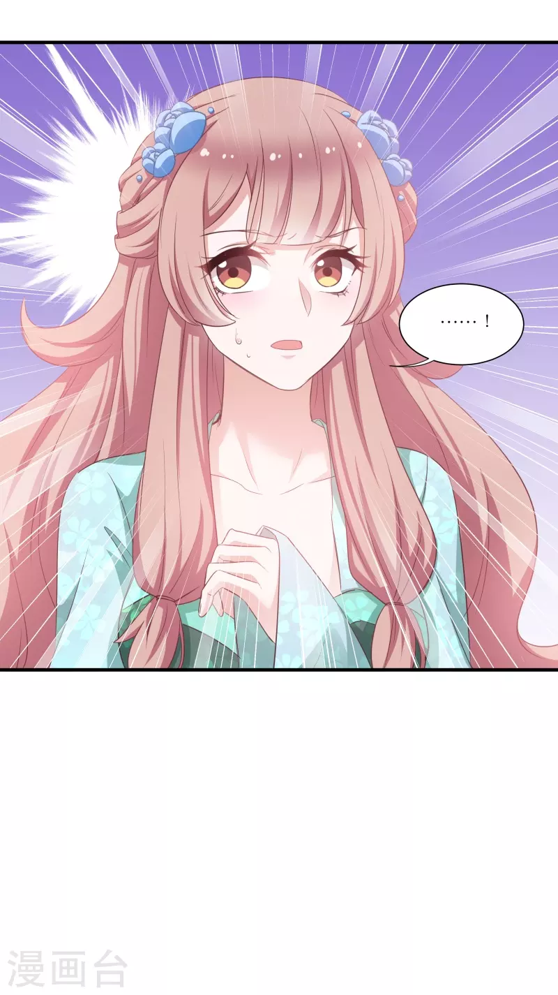 第70话 姐姐要惩罚你一下-第70话