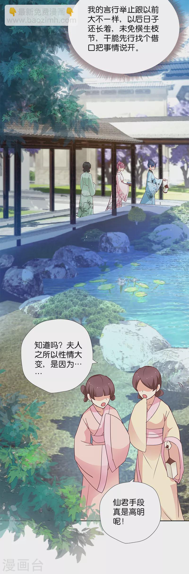 第8话 &ldquo;英雄&rdquo;救美啦-第8话