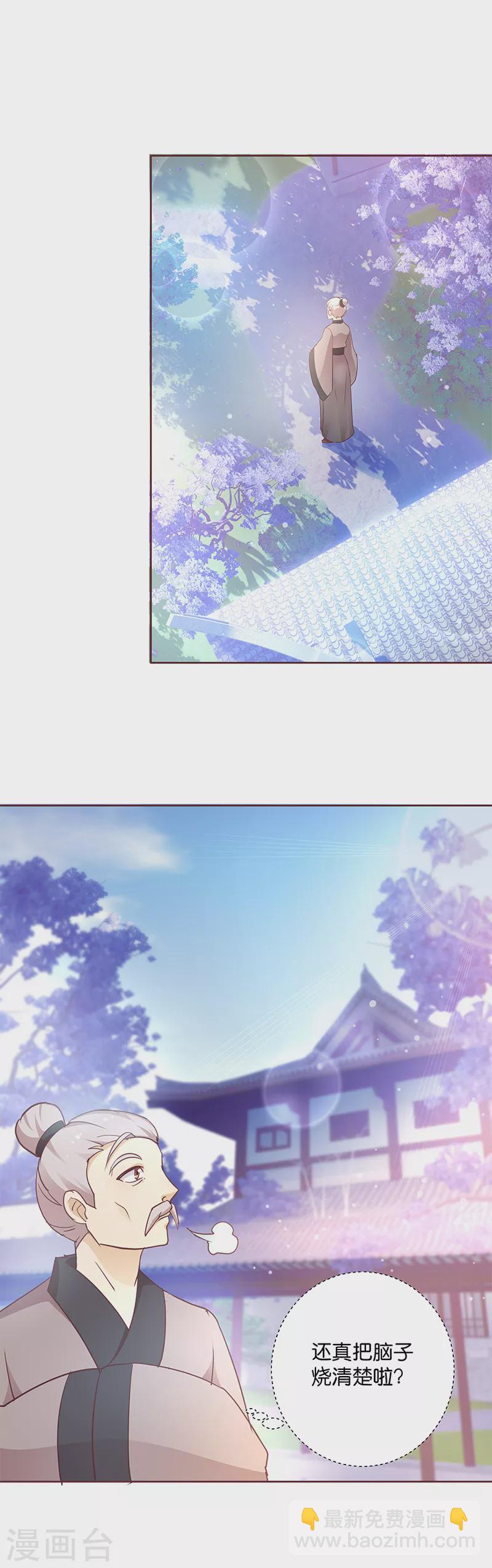 第8话 &ldquo;英雄&rdquo;救美啦-第8话