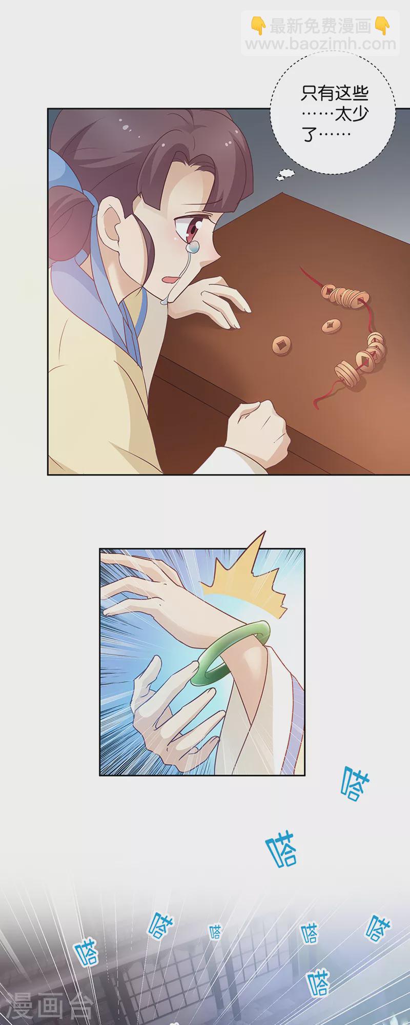 第8话 &ldquo;英雄&rdquo;救美啦-第8话