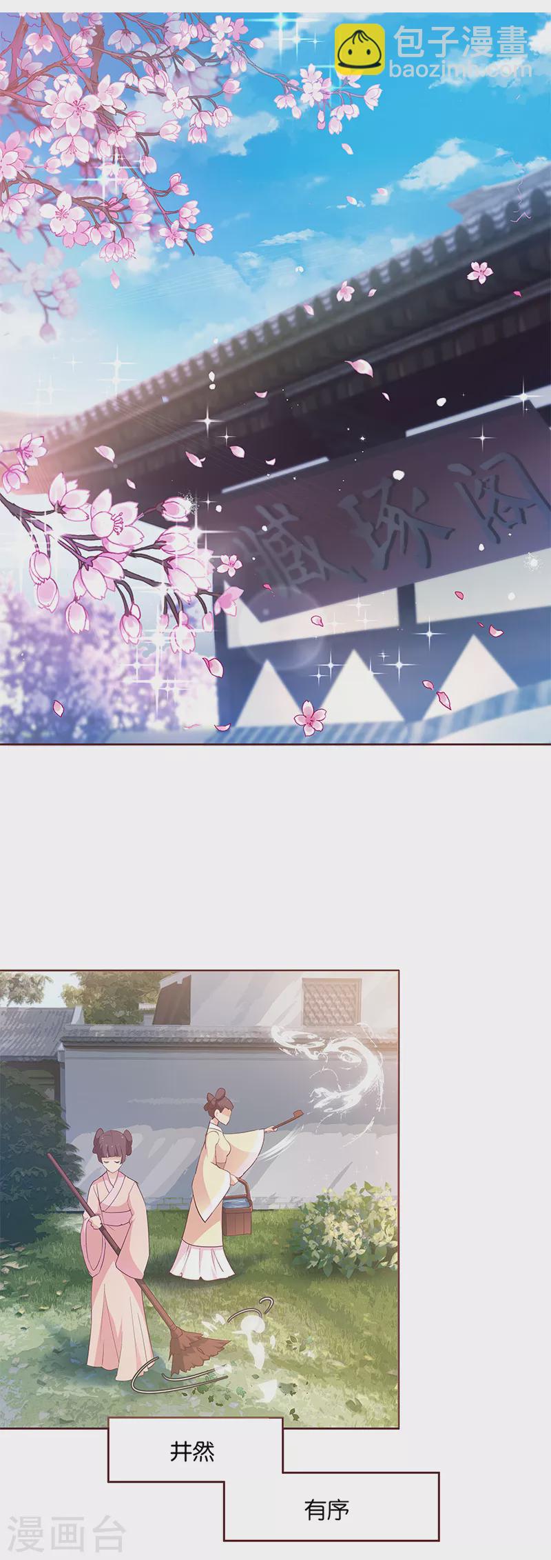 第8话 &ldquo;英雄&rdquo;救美啦-第8话